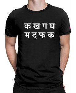 Hindi Quote Graphic Printed T-Shirt THD